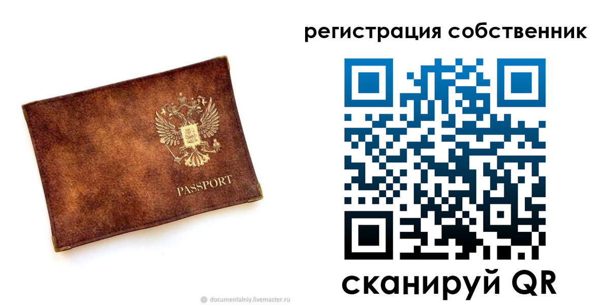 регистрация для школы в Советском