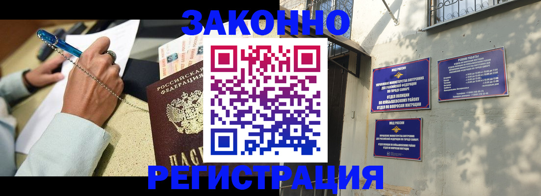 прописка в квартире в Советском