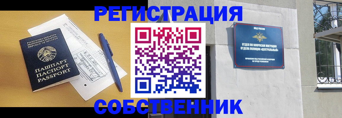 прописка для кредита в Советском