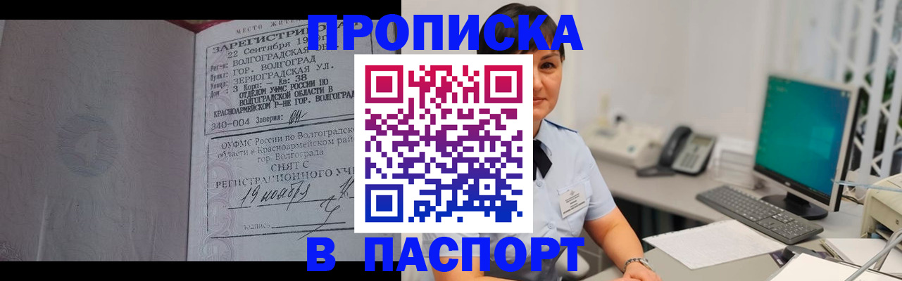 найти адрес прописки в Советском