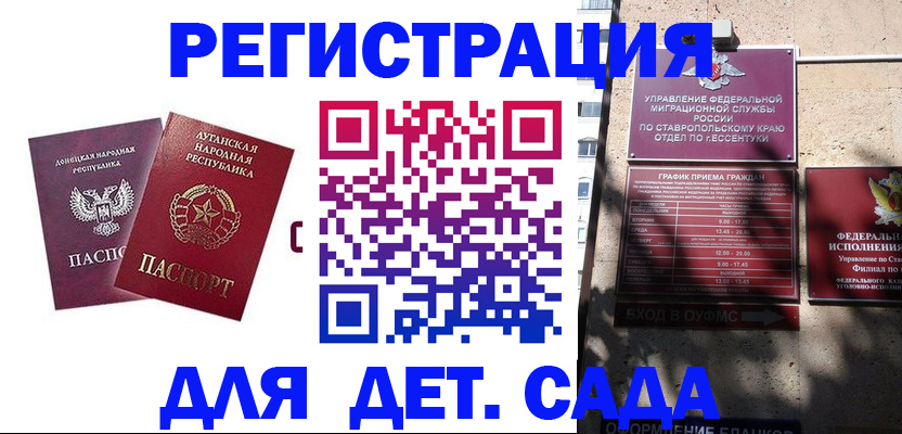 временная регистрация для всех в Советском