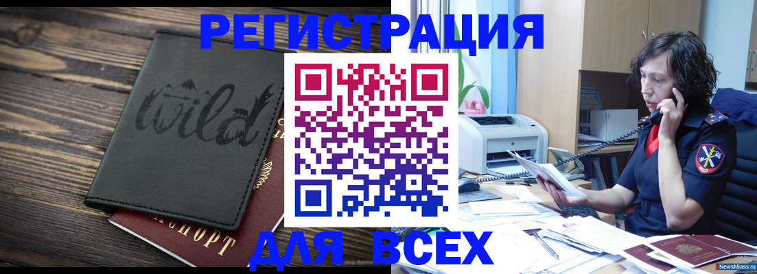 прописка иностранных граждан в Советском